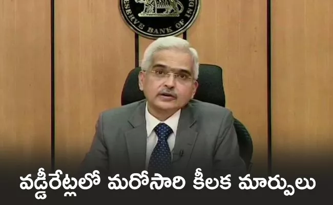 Repo rate cut by 40 basis points from 4.4 says RBI Governor Shaktikanta Das - Sakshi