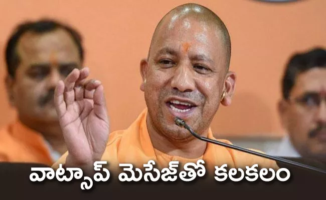 Bomb threat Against Yogi Adityanath - Sakshi