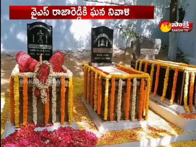 YS Family Pays Tributes To YS Raja Reddy On Death Anniversary