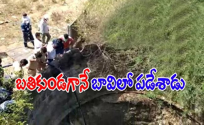 Police Arrest Accused In Geesugonda Open Well Murders Case - Sakshi