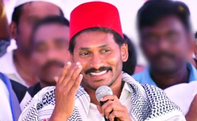 CM YS Jagan Ramzan Greetings To Muslim People - Sakshi