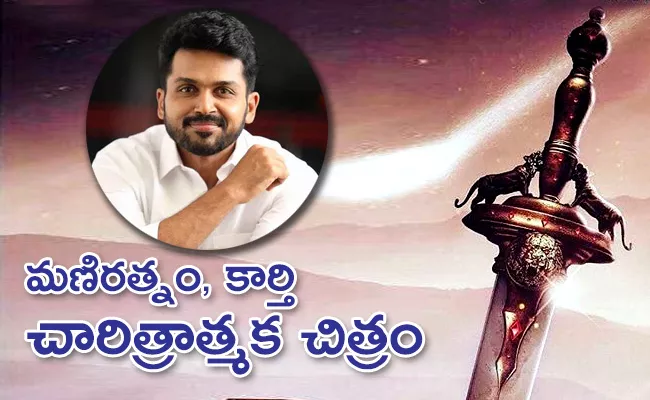 Hero Karthi Birthday: His Upcoming Two Films Releasing Soon - Sakshi