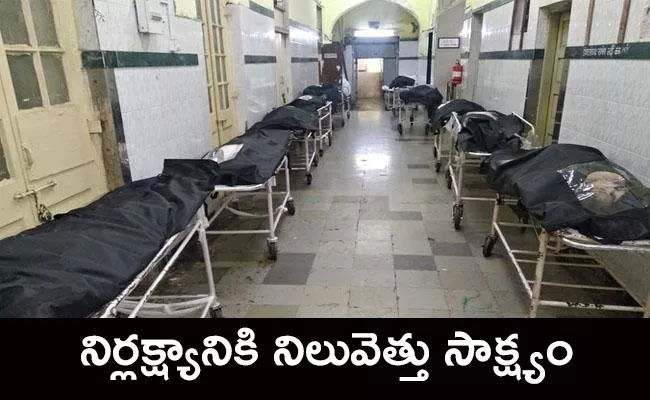 Dead bodies seen lying on stretchers in corridor of KEM Hospital - Sakshi