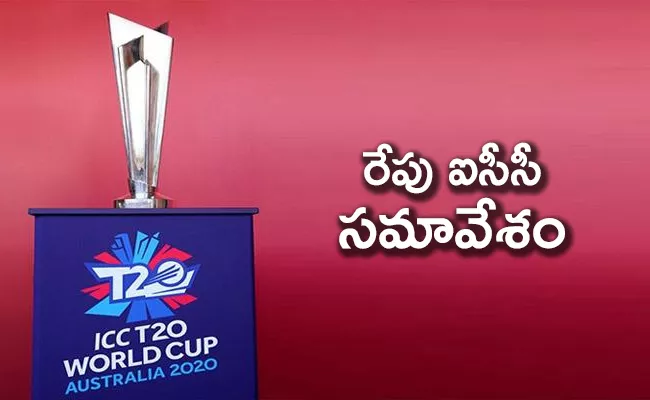 ICC T20 World Cup 2020: There Is A Chance To Postponed to 2022 - Sakshi