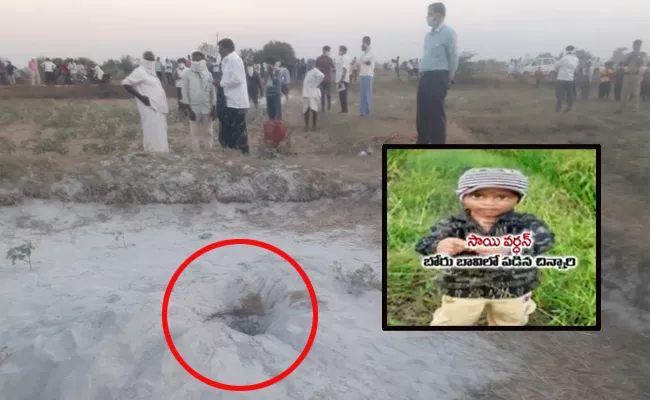 3 Year Old Boy Fell Into Borewell at Podchana Palli In Medak District - Sakshi