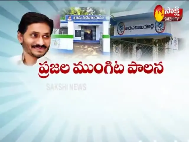 Special Drive On YS Jagan Government