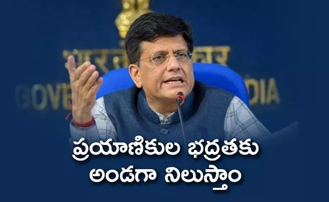 Piyush Goyal: People To Travel Only When Necessary In Shramik Trains - Sakshi