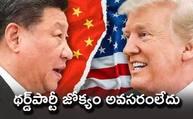 China Rejects Donald Trump Meditation - Sakshi