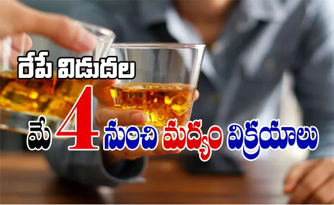 Alcohol shops to open in green and orange zones with effect from May 04 - Sakshi