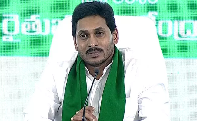 CM YS Jagan Speech On Rythu Bharosa Scheme Inauguration - Sakshi