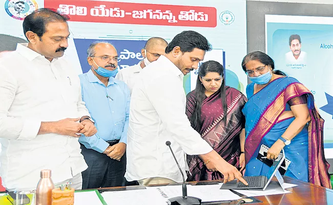 CM YS Jagan launched 15 Alcohol and Drug Emancipation Centers - Sakshi