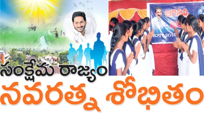 YS Jagan One Year Rule Special Story Kurnool - Sakshi