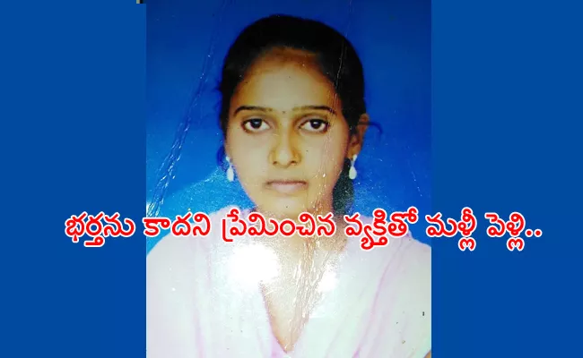 Married Woman Commits Suicide Over Dowry Harassment - Sakshi