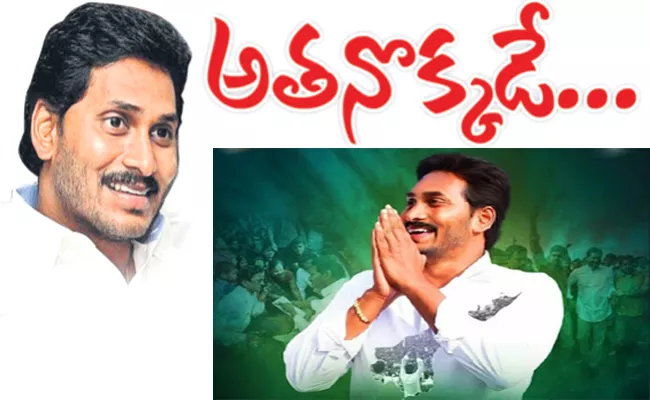 One Year Complete YS Jagan Ruling Special - Sakshi