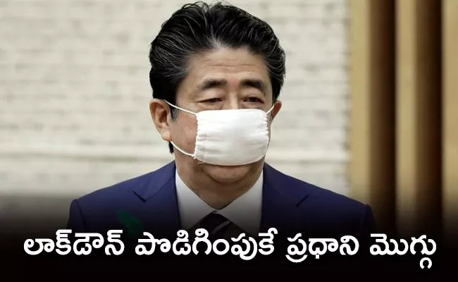 Japan Set To Extend National Emergency Till May 31 - Sakshi