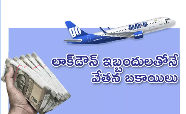 GoAir Writes To Employees About Deferred Salaries - Sakshi