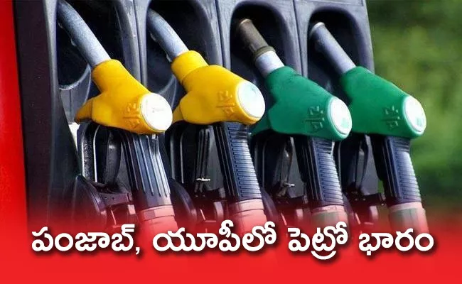  Petrol prices hiked by Uttar Pradesh and Punjab by Rs 2  - Sakshi