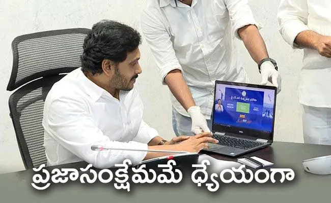 YS Jagan Launches Financial Assistance To Fishermen Under YSR Matsyakara Bharosa - Sakshi