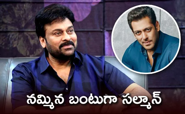 Chiranjeevi Give Clarity On Salman Khan Act In Lucifer Remake - Sakshi