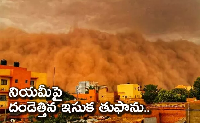 Viral: Huge Sandstorm Strikes Niamey - Sakshi