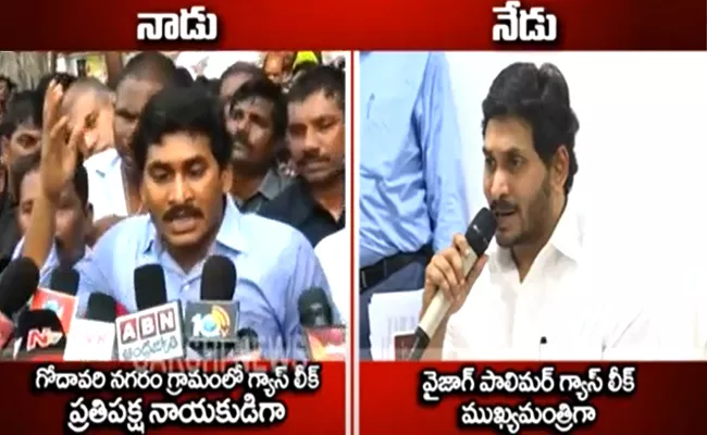 CM YS Jagan One Stand On Nagaram Explosion And Vizag Gas Leak Incidents - Sakshi