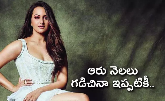 Sonakshi Sinha Said Felt Disheartening That Still Trolled By People On Ramayanam - Sakshi