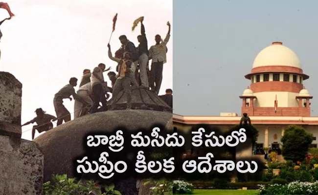 Supreme Court Orders To CBI Court On Inquiry Babri Masjid Case - Sakshi