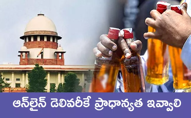 Supreme Court Suggests States Should Consider Home Delivery Of Liquor - Sakshi