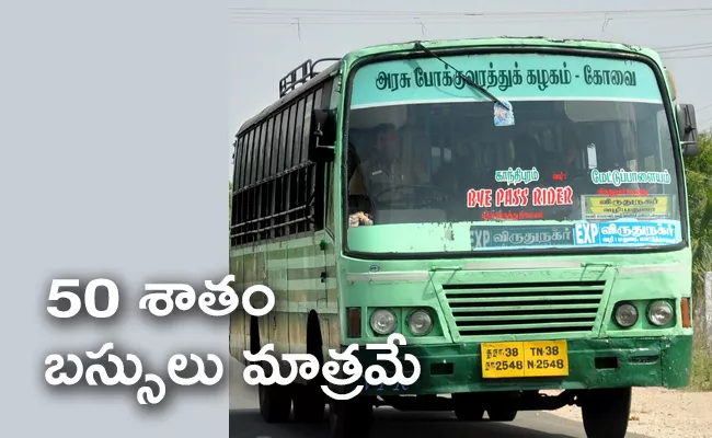 TNRTC Service Starts Soon in Tamil nadu - Sakshi