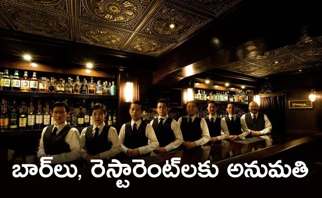 Karnataka Govt Allows Clubs Bars And Restaurants To Sell Liquor  - Sakshi