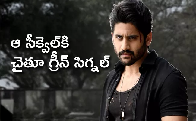 Naga Chaitanya Act In Horror Movie In Vikram Kumar Direction - Sakshi