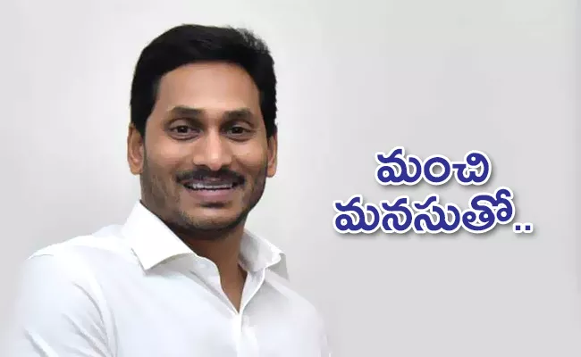 CM YS Jagan mandate to inquiry committee on the Vishakha incident - Sakshi