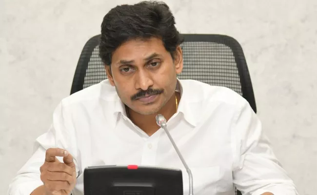 CM Jagan Review Meeting Over e- Cropping Platforms - Sakshi