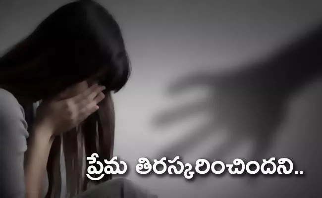 Young Man Was Molested By A Young Girl In Bangalore - Sakshi