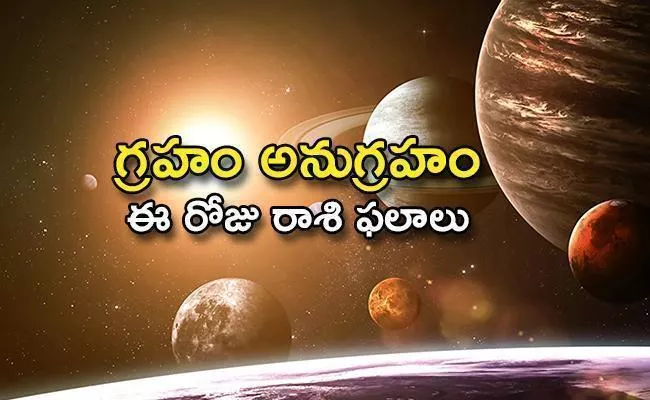 Daily Horoscope in Telugu (10-06-2020) - Sakshi