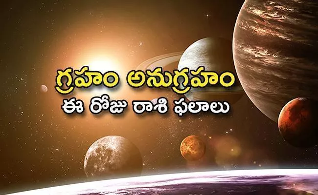 Daily Horoscope in Telugu (11-06-2020) - Sakshi