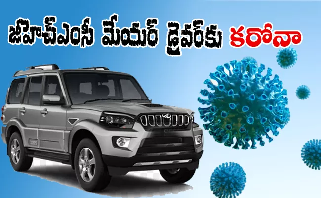 CoronaVirus: GHMC Mayor Bonthu Rammohan Driver Tested Positive - Sakshi