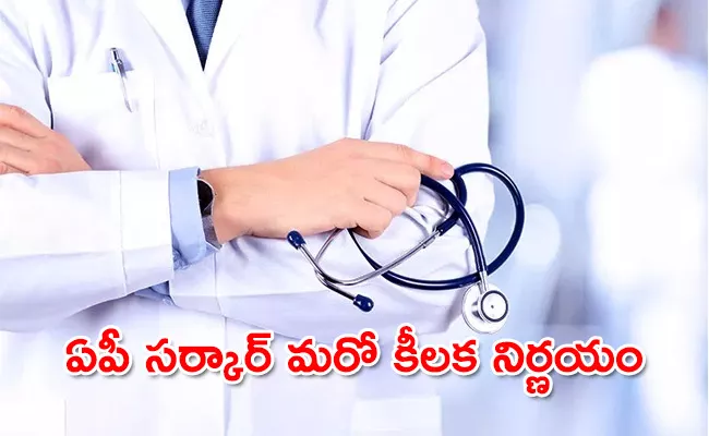 AP Health Ministry Green Signal To Notification In Health Department - Sakshi