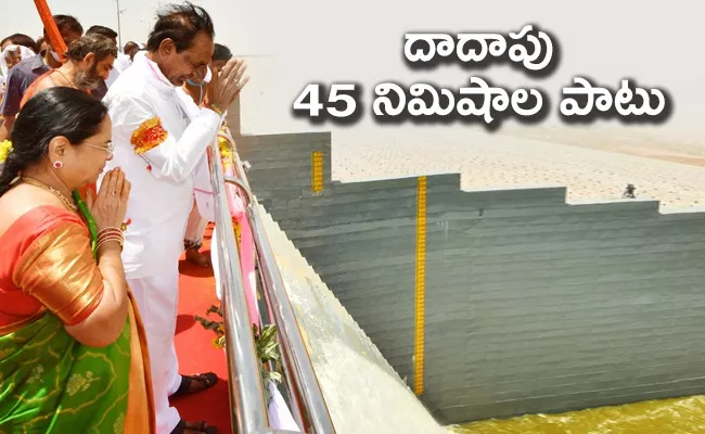 CM KCR Sudden Inspection Kondapochamma Project At Siddipet - Sakshi