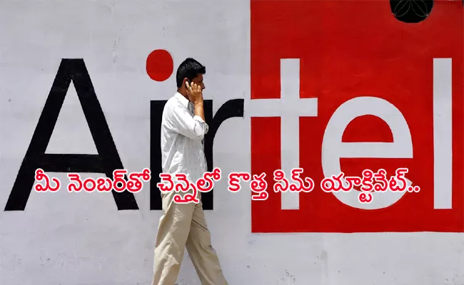 Hyderabad Police Notice to Airtel Company in Sim Card Block Scam - Sakshi