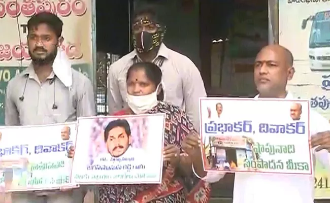 Person Protest Near JC Travels In Anantapur - Sakshi