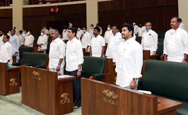 AP Assembly Budget Session 2020 Telugu LIVE Updates - Sakshi