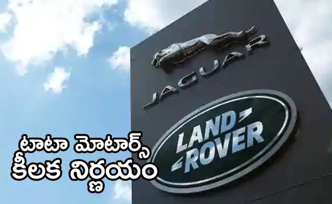 Tata Motors to shed 1100 JLR jobs after pandemic hits earnings - Sakshi