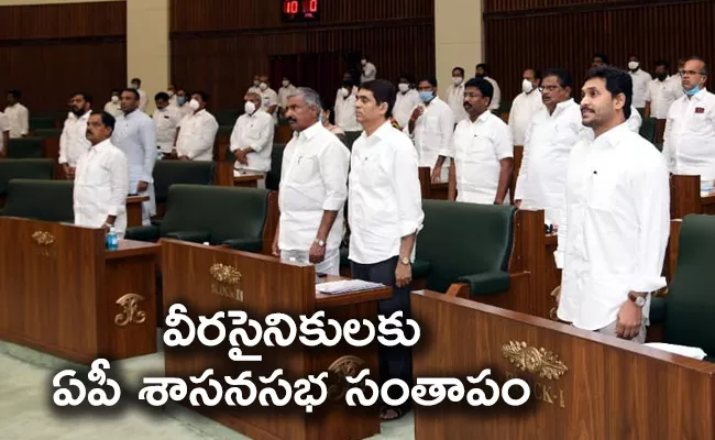 AP Assembly Pays Tribute To 20 Martyred Indian Soldiers - Sakshi