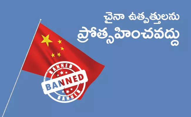 Ban Chinese Firms In Government Tenders As Tribute to Slain Soldiers - Sakshi