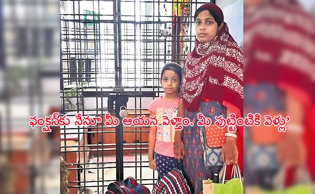 Wife Complaint on Husband Family Missing in Hyderabad - Sakshi