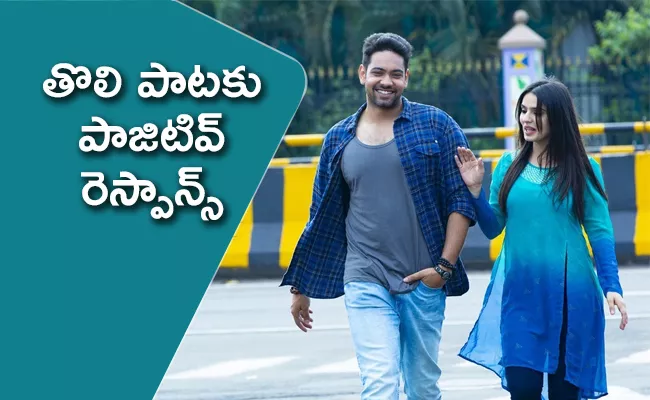 Sakhuda Lyrical Video Song From Ninne Pelladatha Movie Viral - Sakshi