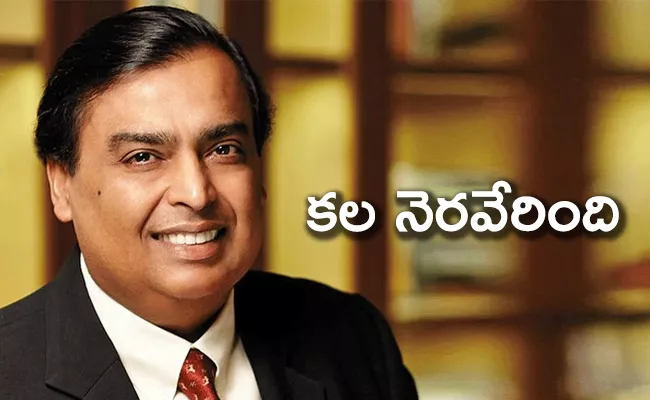  Mukesh Ambani Says RIL Net Debt Free, Fulfilled Promise Before Schedule - Sakshi