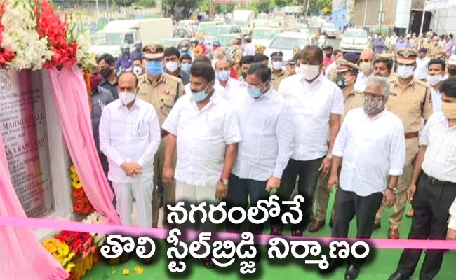 Hyderabad: Punjagutta Steel Bridge opened By Home Minister Mahmood Ali - Sakshi