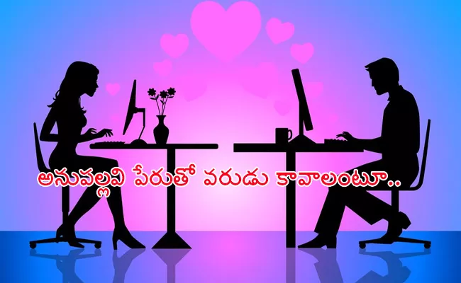 Women Cheat Software Engineer in Matrimony website Hyderabad - Sakshi